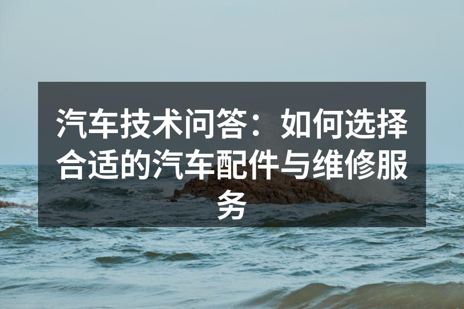 专业汽车维修店内景